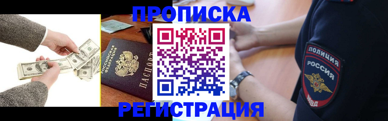 миграционный учет в Юрюзани