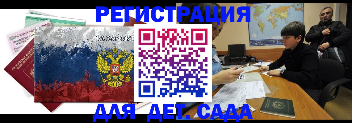 регистрация в Юрюзани