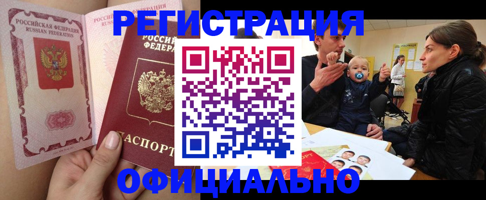 временная регистрация госуслуги в Юрюзани