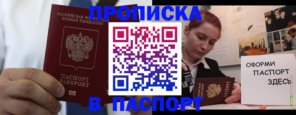 прописка ребенка в Юрюзани