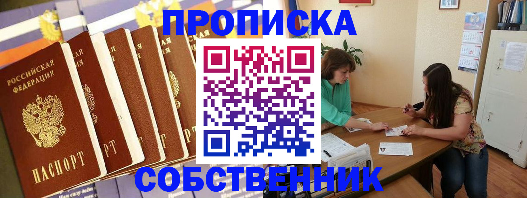 прописка паспорт в Юрюзани